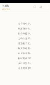 古诗词典安卓版