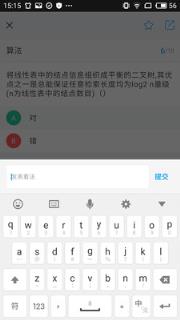 七月在线app