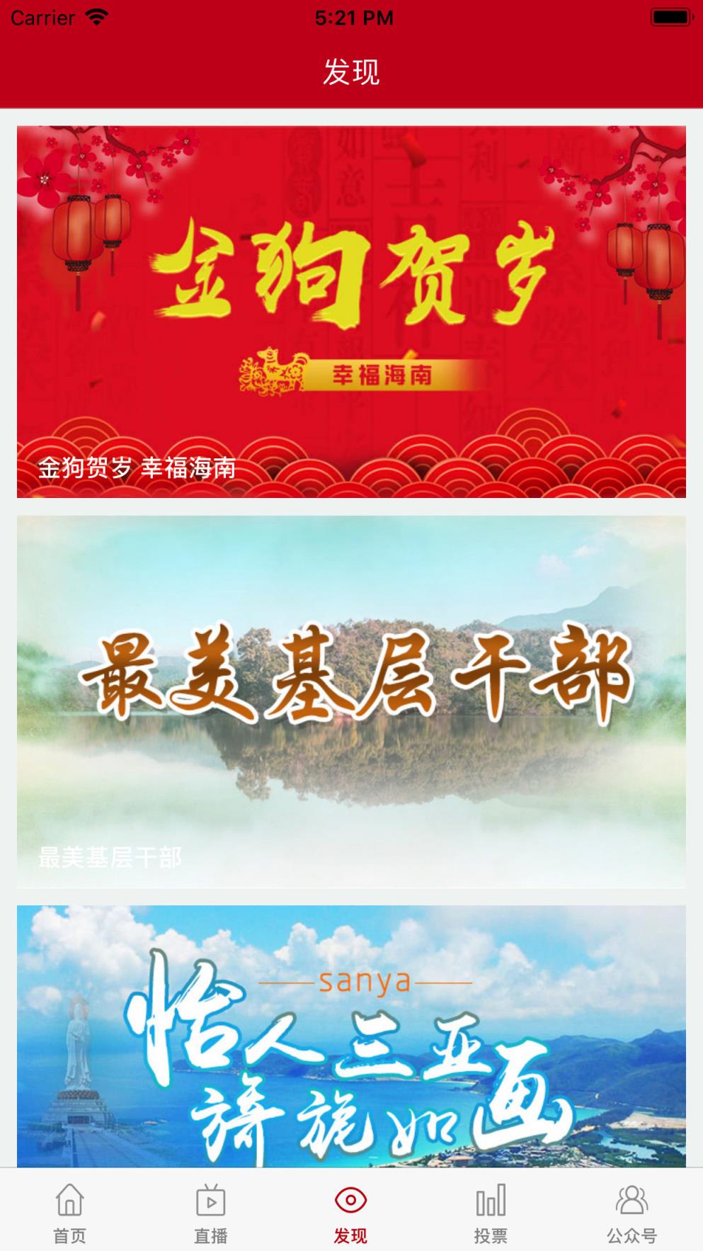 定安发布app