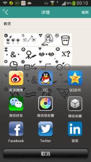 未来文字安卓版