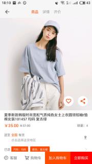 沃安美购物app