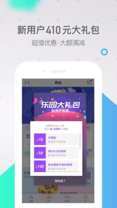 葡萄乐园
