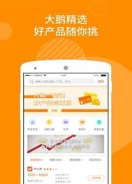 大鹅借粮APP