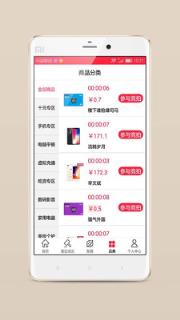 人人拍卖安卓版