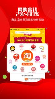 全民特卖安卓版