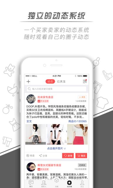 微销通app
