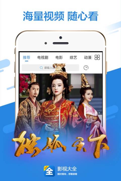 影视大全去广告版