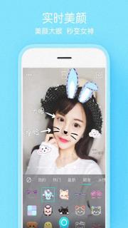 美颜相机控安卓版