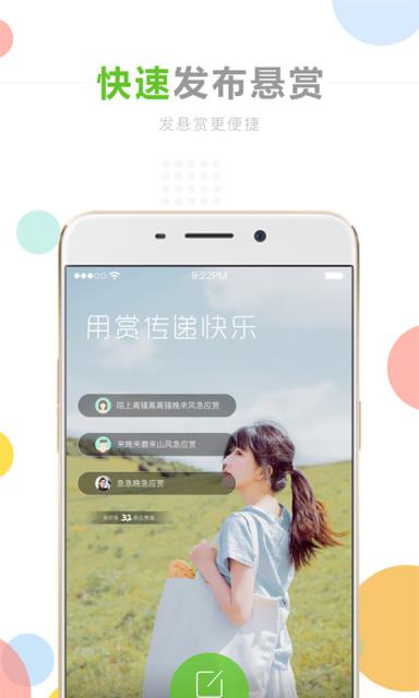 茄子悬赏1.0.81版