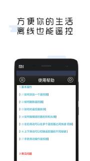 空调遥控专家app