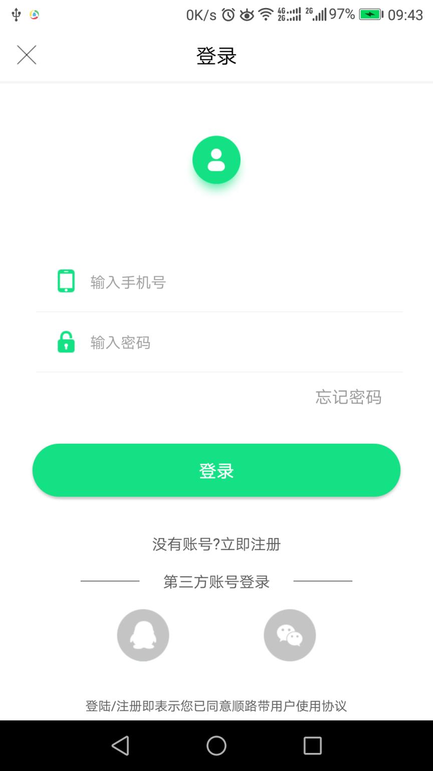 顺路带app
