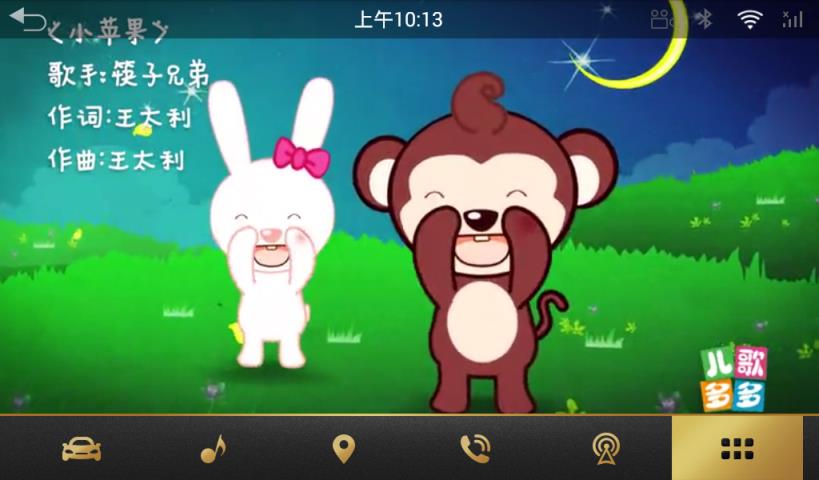儿歌多多车机版