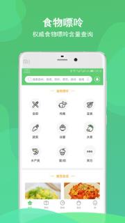 痛风管家app
