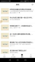 武汉通行旧版本