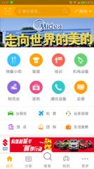 电子黄页app