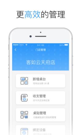 掌上客如云app