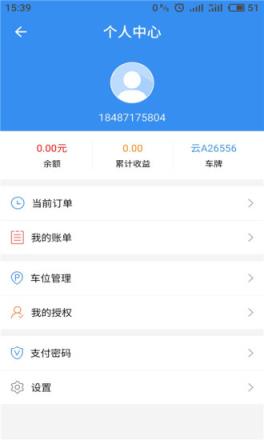 共享车位