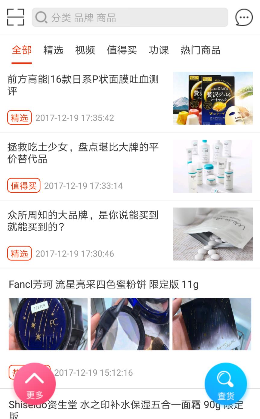 海代丝App