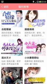 免费都市言情小说app
