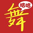 哈哈广场舞app