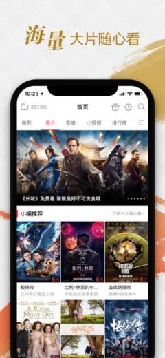 咪咕影院老版本