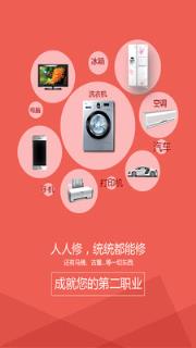 人人维修手机版