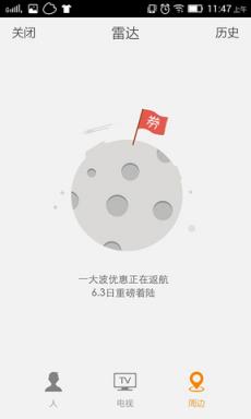 新浪微博2015老版本