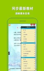 人教小学语文三下