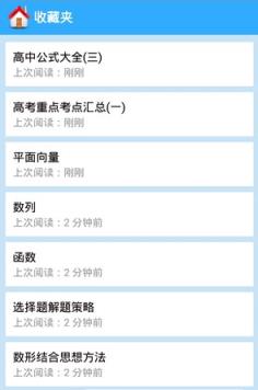 高中数学知识库2021版
