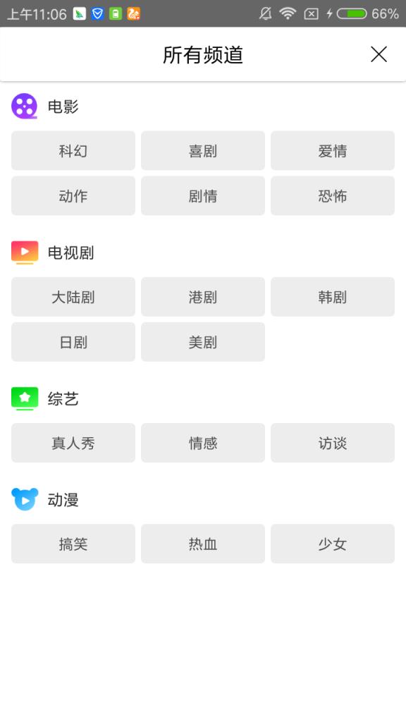 影视大全极速版