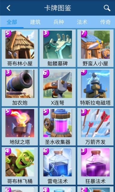 游戏狗皇室战争盒子