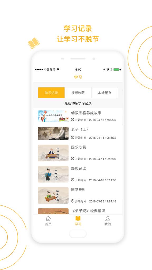 国学小书童