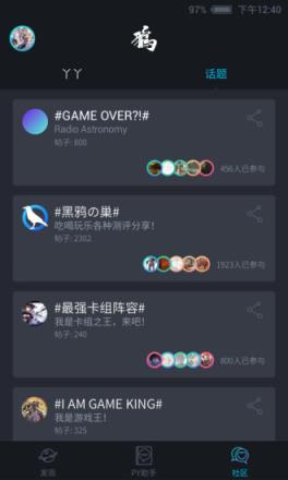 影之诗黑鸦社区