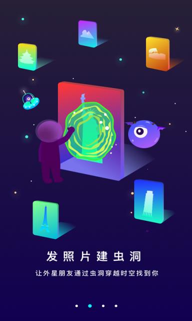 虫洞星球