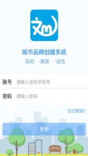 城市品牌创建