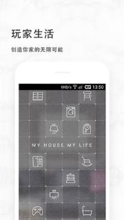 玩家生活手机版