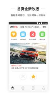 送车中国安卓版