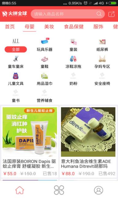 火拼全球手机版