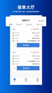 乐智司导app
