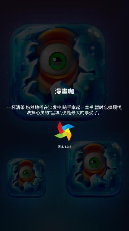 漫畫咖app