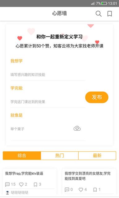 知客云app