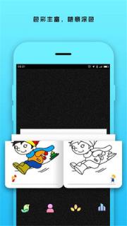 宝宝公主涂色app