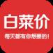 白菜价优惠券APP