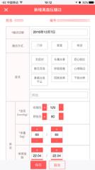 贵阳公卫app