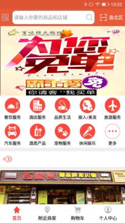 嗨森玩乐app