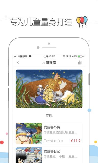 皮皮鲁总动员app