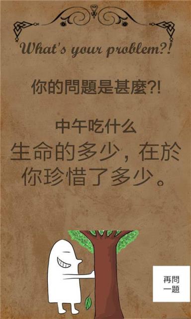 你的答案app
