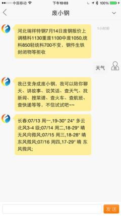 废钢网
