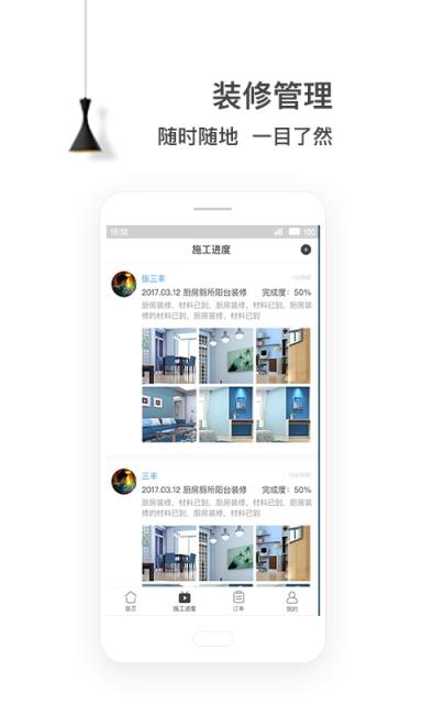 e修鸽翻新app
