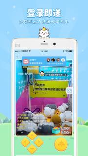 极品抓娃娃机app